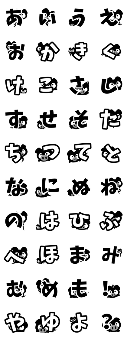 Black cute pig(Hiragana version1)