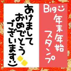 BIG  Message  sticker 2021-1