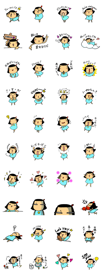 Kawaii ui-chan 2 Kawaii ui-chan 2