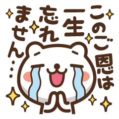 JOJOKUMA2～徐々にオーバーになってくクマ