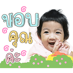 Nong Napal ka