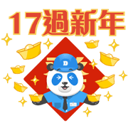 Happy New Year 2017 with Dudu