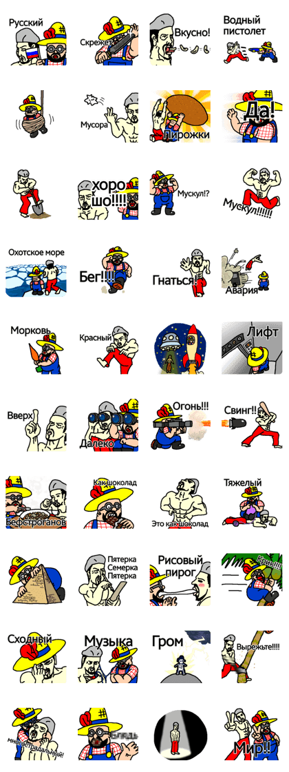 Bob-derella & Basho 2 -Russian- Bob-derella & Basho 2 -Russian-