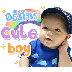 Atiphat cuteboy