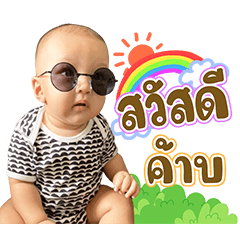 Hope Tua saeb