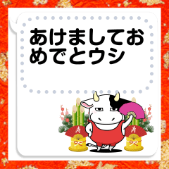 rubbing cow message new Year holidays