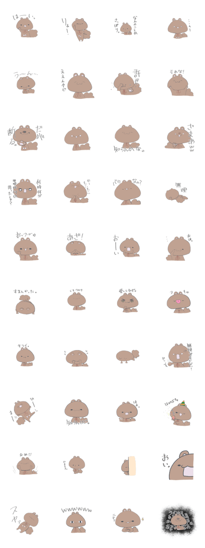 Anyway a free Risukuma