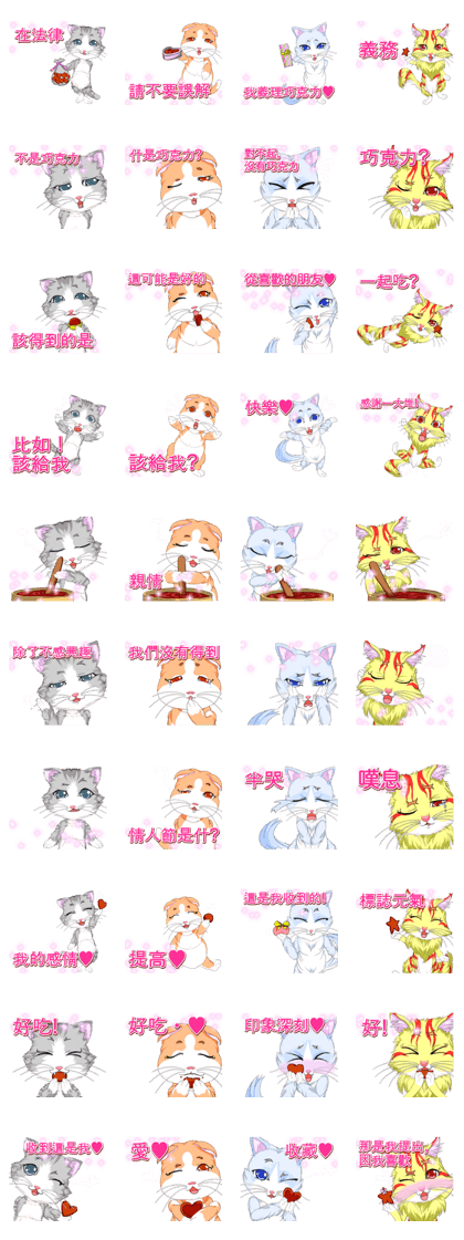 Lovely Cat Valentine Chinese