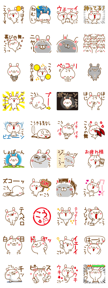 Fun Sticker gift to KOU