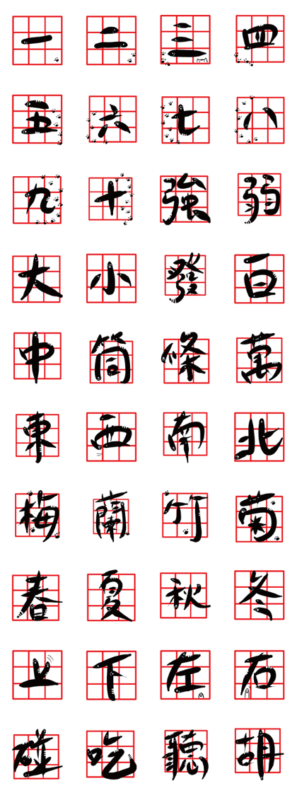 Cat Calligrapher 2 - write mahjong