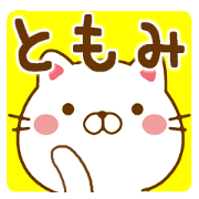 Fun Sticker gift to TOMOMI