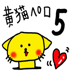 The name of the yellow cat "PERO" vol.5
