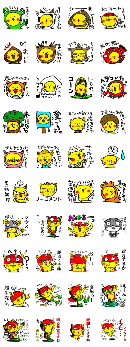 The name of the yellow cat "PERO" vol.5