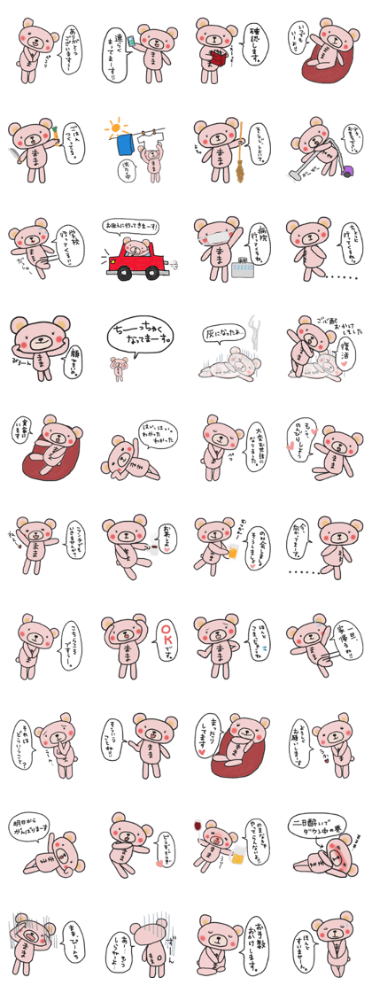 Mother's sticker of a pink bear (2) Mother's sticker of a pink bear (2)