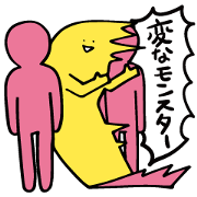 Useful monsters Useful monsters