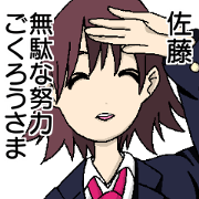 not send it a sticker to Sato.