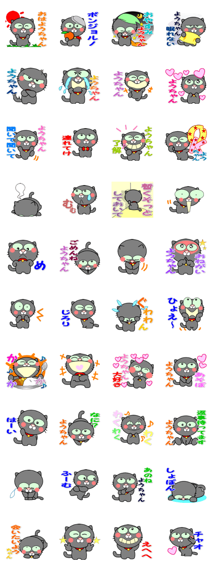 Sticker used by Yoko's friends