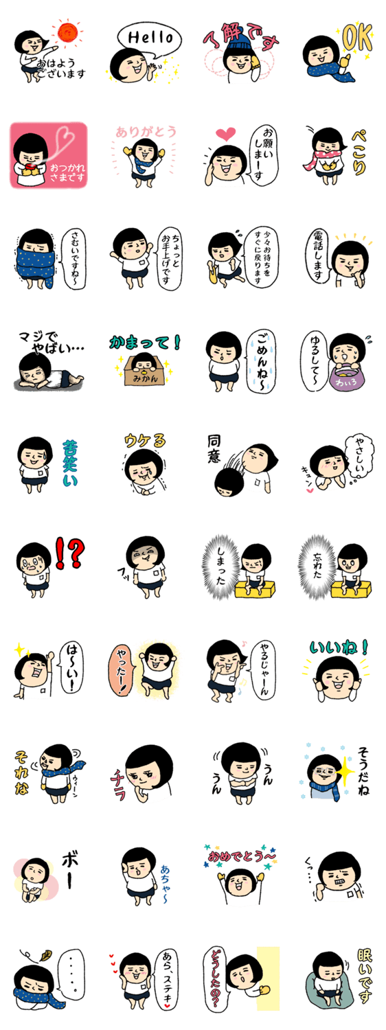 おかっぱブルマちゃん 冬の季節 Lineクリエイターズスタンプ Stamplist おかっぱブルマちゃん 冬の季節 Lineクリエイターズスタンプ Stamplist