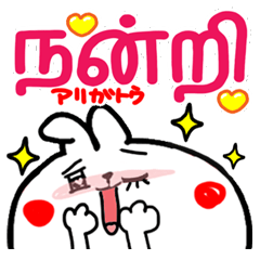 [Tamil language.] free rabbit.