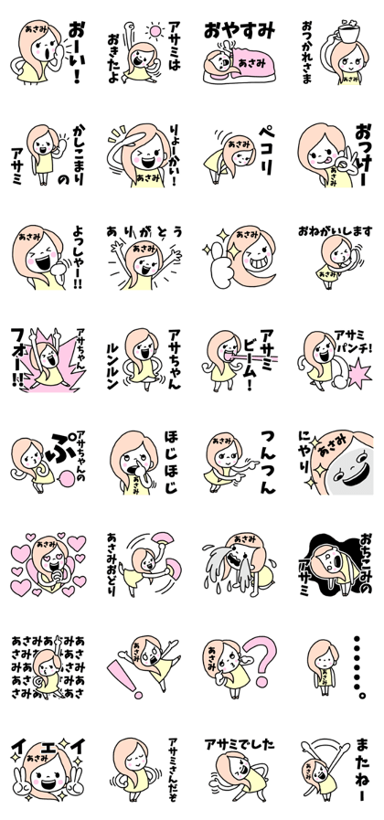 Sticker of "Asami"
