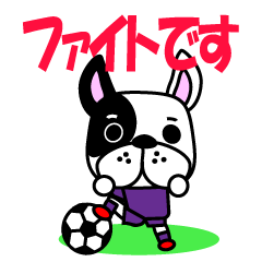 サッカー犬　紫ユニ版