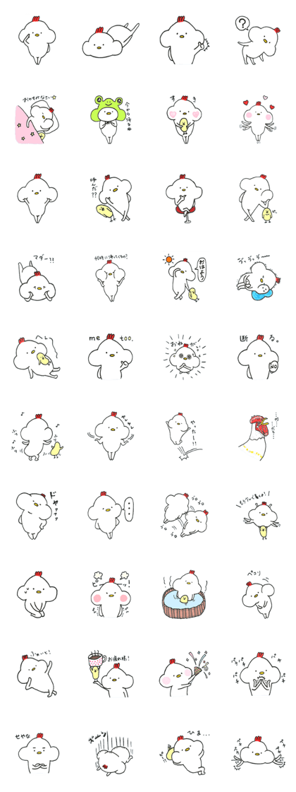 Chicken, sometimes Piyo