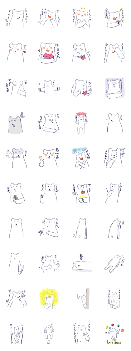 White bear,Mizore. White bear,Mizore.