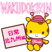 Wakudokirin @Nasse Kitakyushu 01