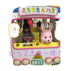 あーちゃんとひなたの子供スタンプ