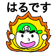 Stickers for Harus. Stickers for Harus.