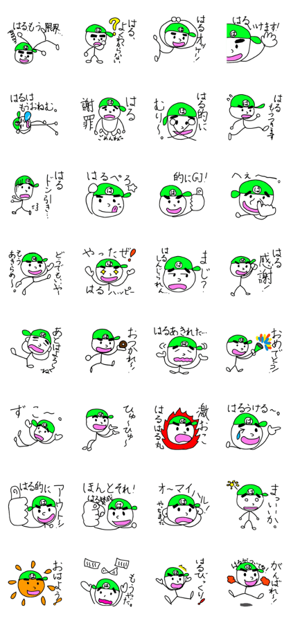 Stickers for Harus. Stickers for Harus.