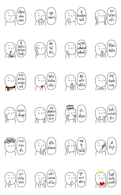 I am saying ! I am saying !