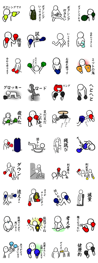 Simple Boxing Sticker