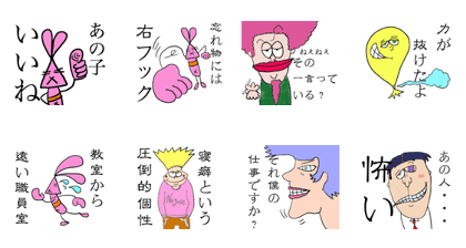 Teachers a murmura muteermurmuring