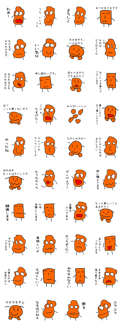 Mr.Tonkatsu with friends