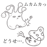 Poison mold and Poison mushroom