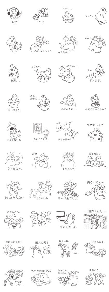 Poison mold and Poison mushroom