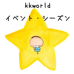 kkworld-kumiイベント・シーズン用スタンプ