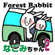 ForestRabbit Nagomi2 ForestRabbit Nagomi2