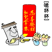 Uncle CUP~Happy Chinese new year