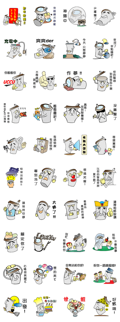 Uncle CUP~Happy Chinese new year