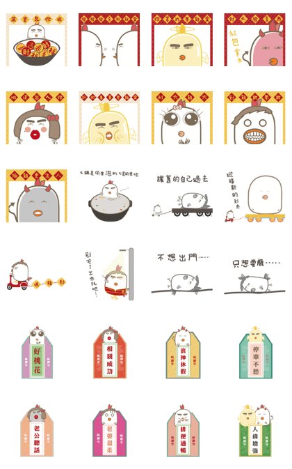 Gogochicken Happy New Year