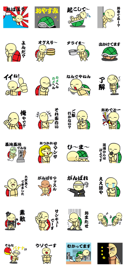 It does not move! kamezanpaku It does not move! kamezanpaku