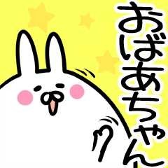 おばあちゃん】専用40個入♪名前スタンプ - LINE スタンプ | LINE STORE おばあちゃん】専用40個入♪名前スタンプ - LINE スタンプ | LINE STORE