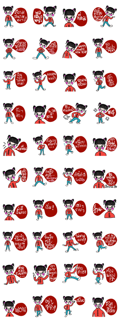 Happy Chinese New Year (Muay)