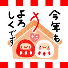 動く！HAPPYな年になるスタンプ♪（再販）