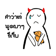 Devil and dog Devil and dog