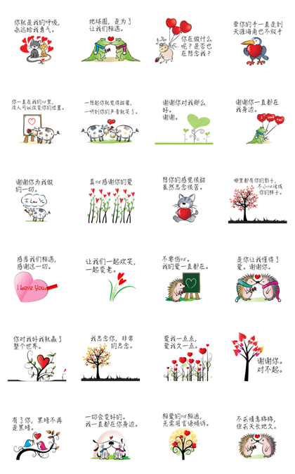 Greetings card with Love(chinese)