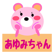 Daily life of a cute ayumi