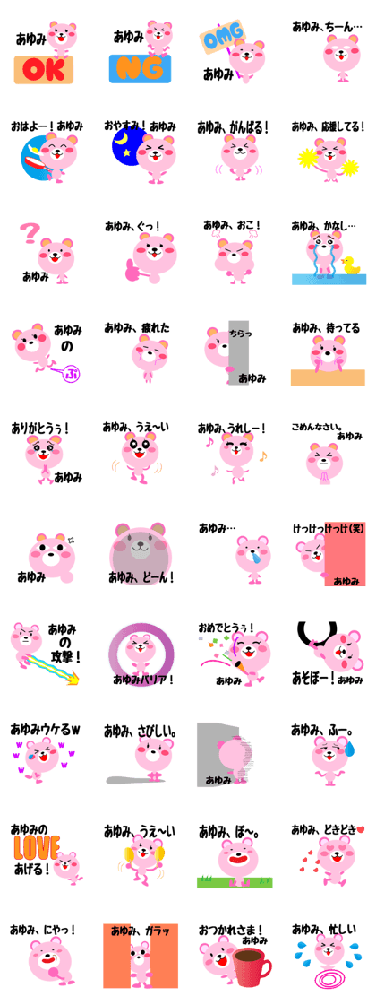 Daily life of a cute ayumi